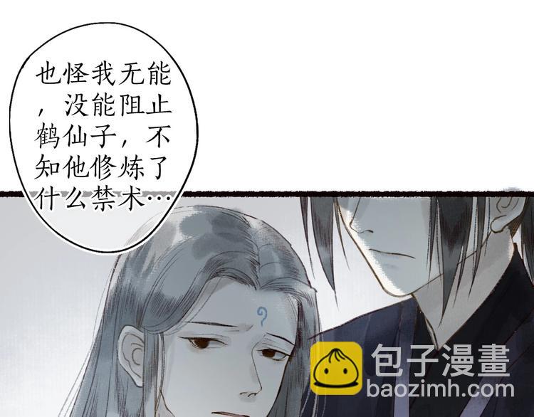 第43话 黑云翻墨湖光现(1/3)-第44话