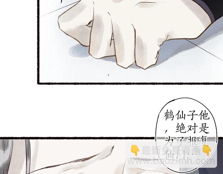 第43话 黑云翻墨湖光现(1/3)-第44话