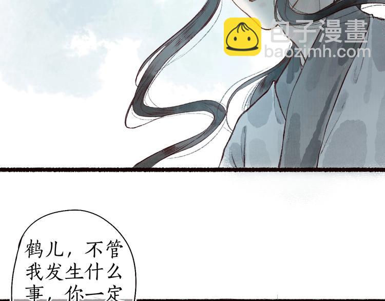 第45话 破釜沉舟遭变数(1/3)-第46话