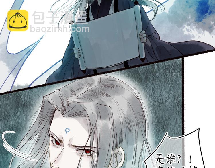 第47话 欲诉真相予君知(1/3)-第48话