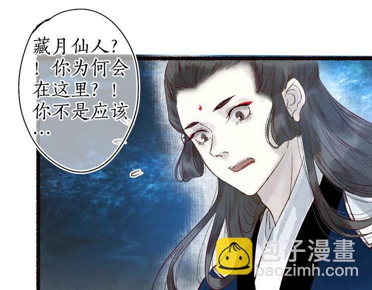 第47话 欲诉真相予君知(1/3)-第48话