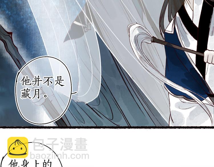 第47话 欲诉真相予君知(1/3)-第48话