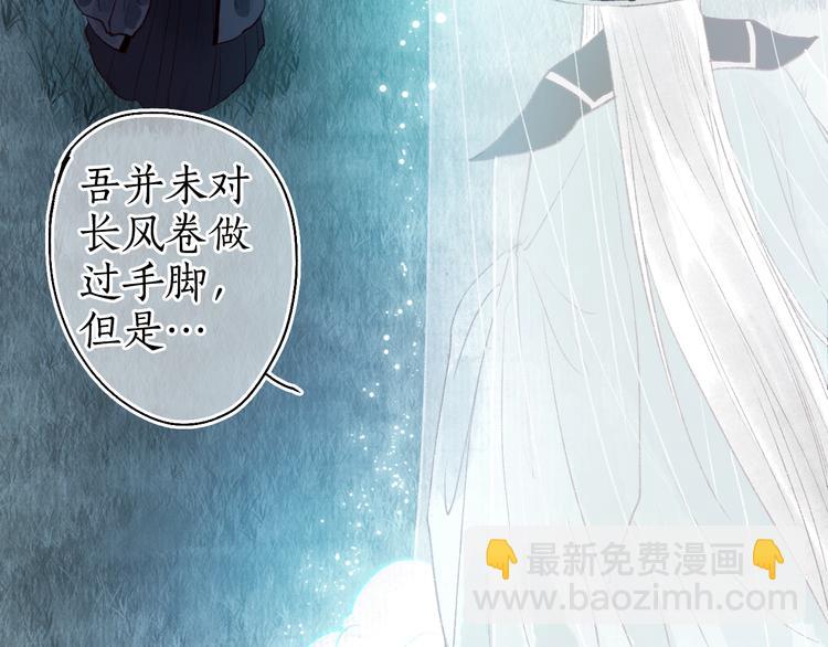 第47话 欲诉真相予君知(1/3)-第48话