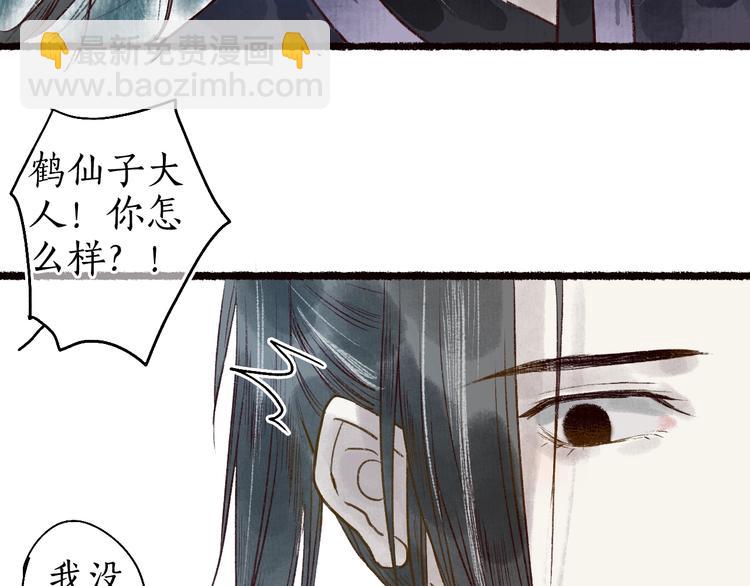 第47话 欲诉真相予君知(1/3)-第48话