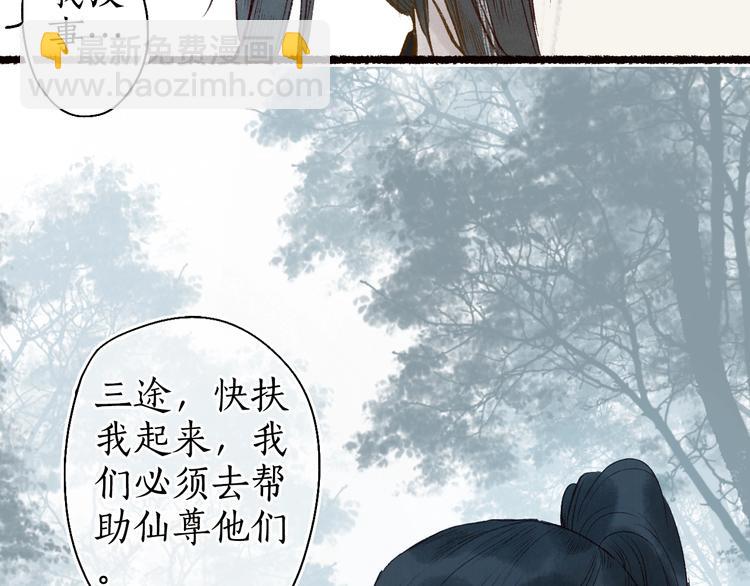 第47话 欲诉真相予君知(1/3)-第48话