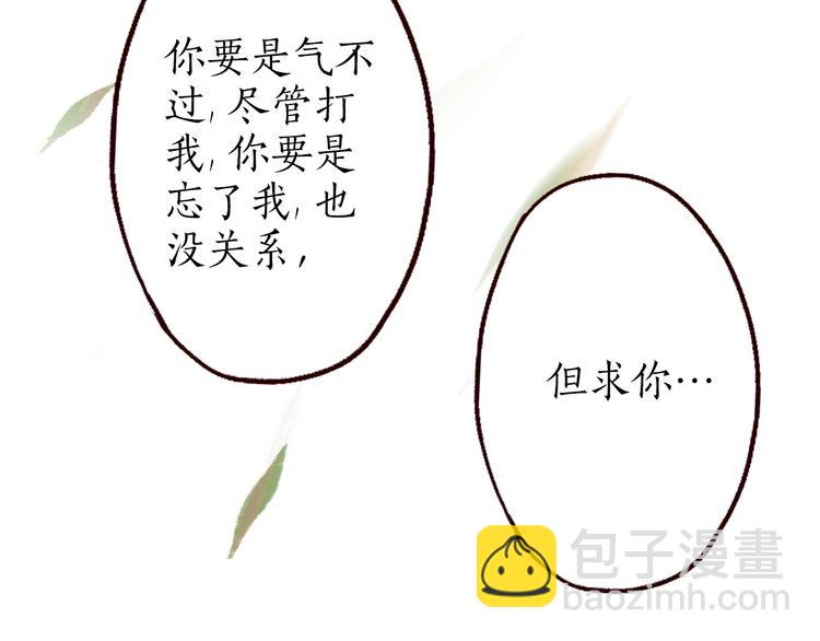 第5话 情深教人泪满襟(1/2)-第6话