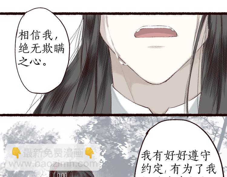 第5话 情深教人泪满襟(1/2)-第6话