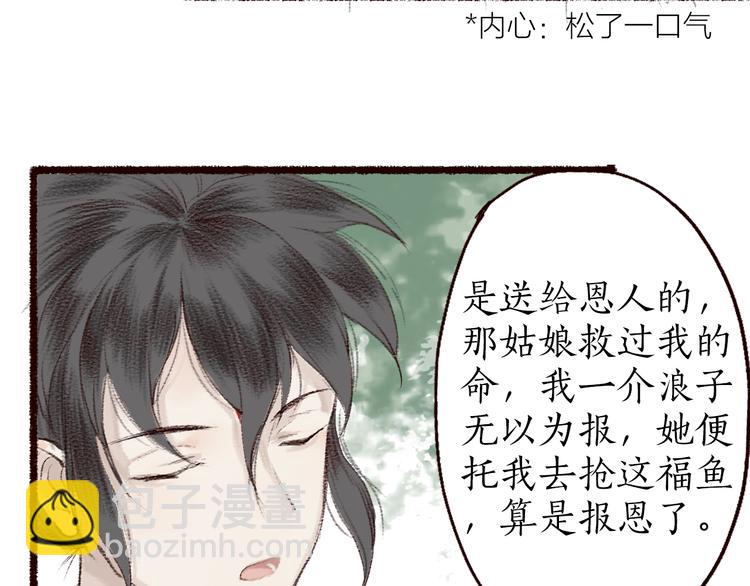 第5话 情深教人泪满襟(1/2)-第6话