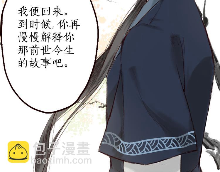 第5话 情深教人泪满襟(1/2)-第6话