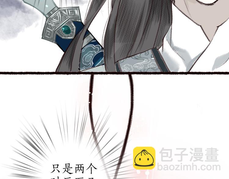 第5话 情深教人泪满襟(1/2)-第6话