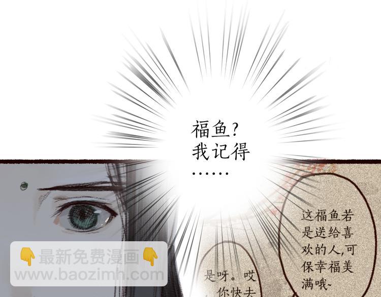 第5话 情深教人泪满襟(1/2)-第6话