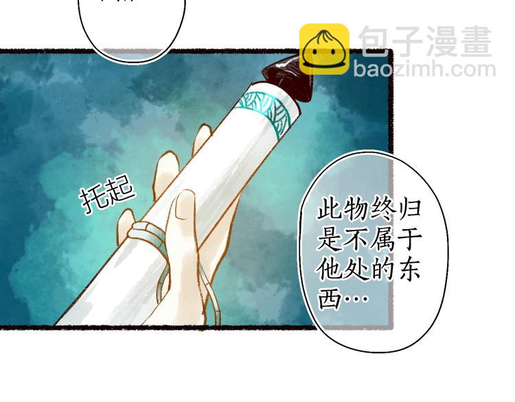 第51话 欲壑难填终落空(1/3)-第52话