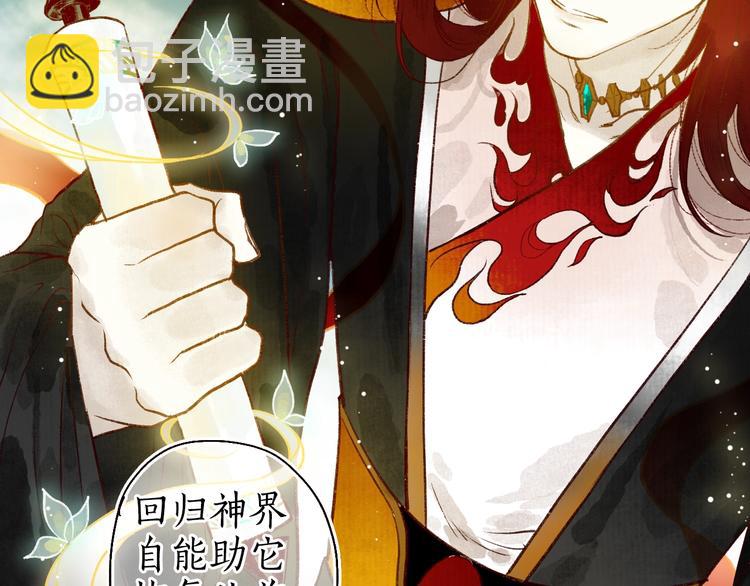 第51话 欲壑难填终落空(1/3)-第52话