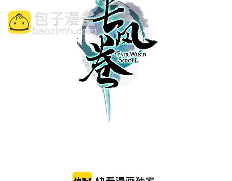 第53话 砥砺换骨成真龙(1/3)-第54话