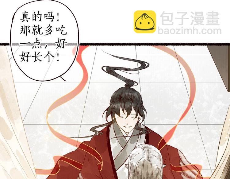 第53话 砥砺换骨成真龙(1/3)-第54话