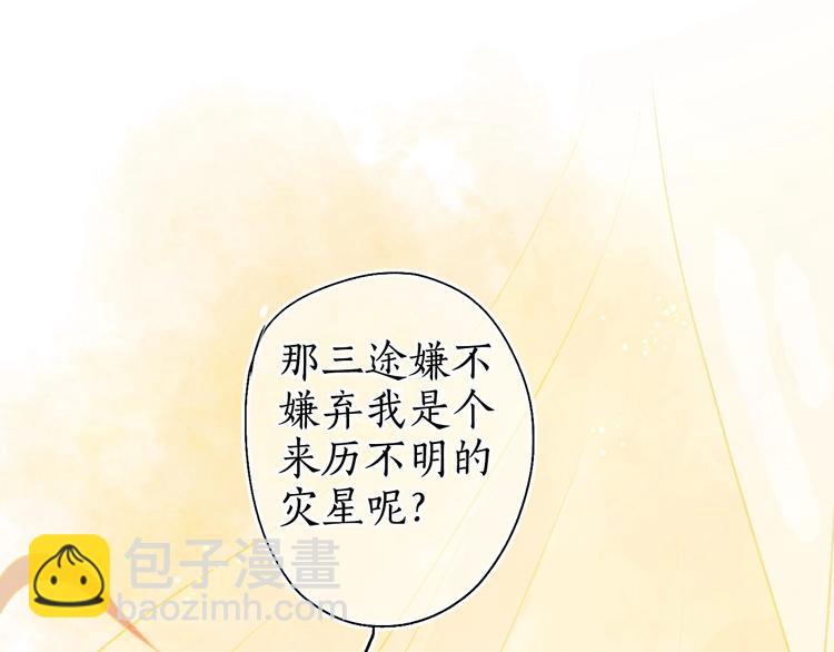 第53话 砥砺换骨成真龙(1/3)-第54话