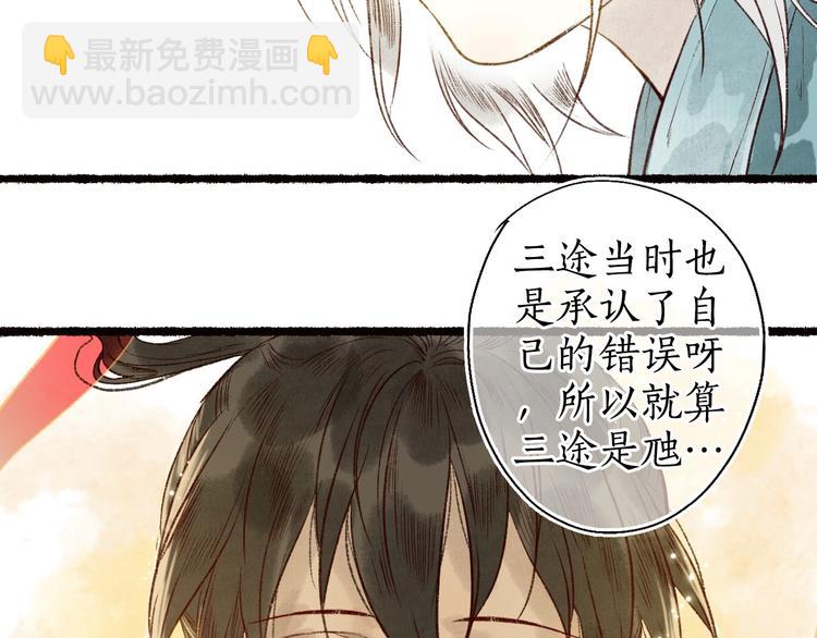 第53话 砥砺换骨成真龙(1/3)-第54话