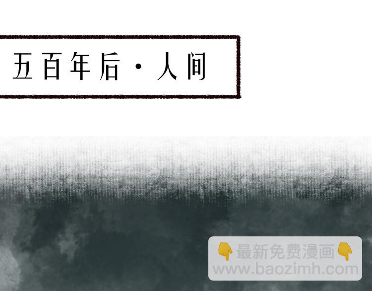 第59话 只向从前悔薄情(1/3)-第60话