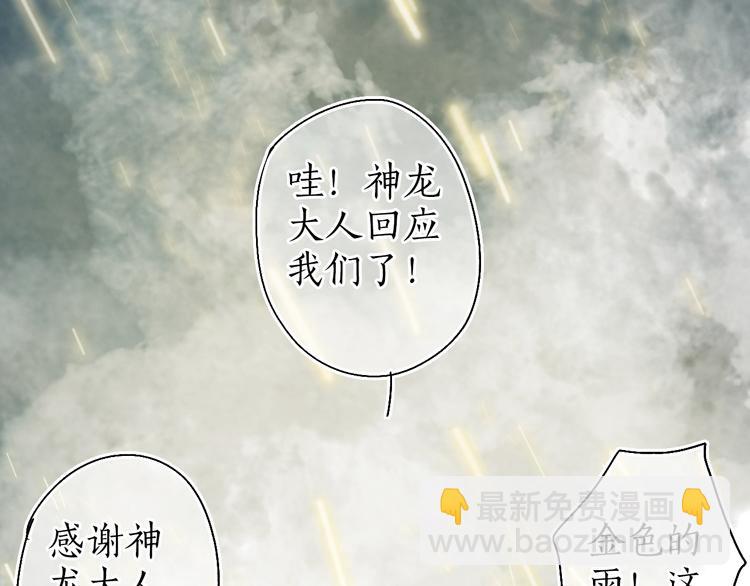 第59话 只向从前悔薄情(1/3)-第60话