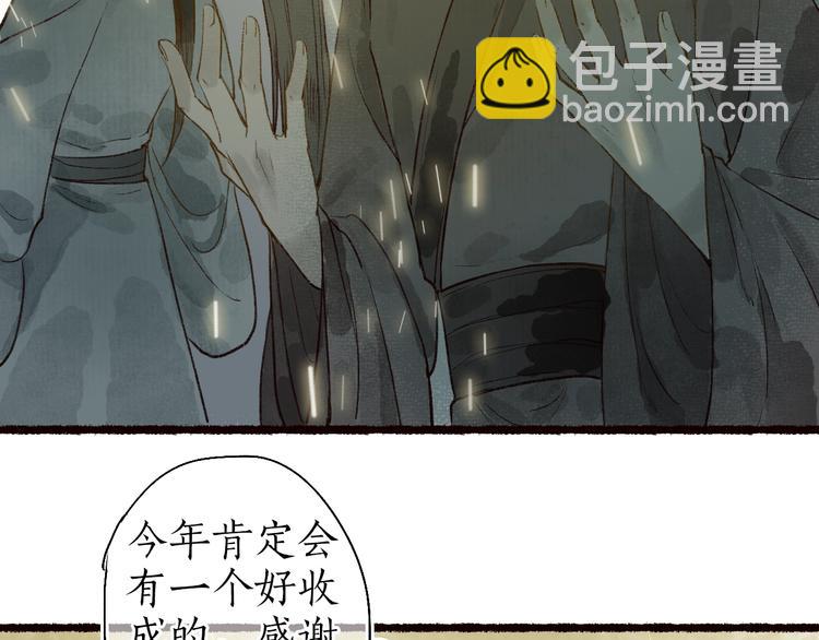 第59话 只向从前悔薄情(1/3)-第60话