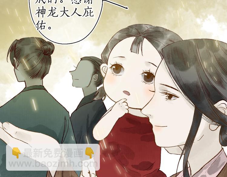 第59话 只向从前悔薄情(1/3)-第60话