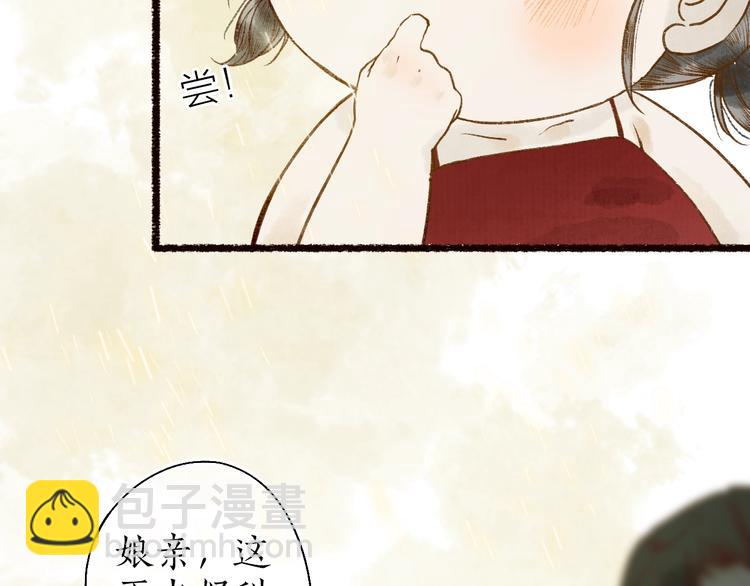 第59话 只向从前悔薄情(1/3)-第60话