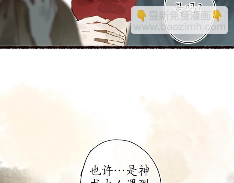 第59话 只向从前悔薄情(1/3)-第60话