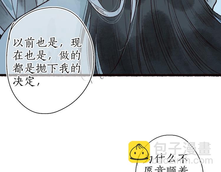 第61话 情似长风越山海(1/3)-第62话