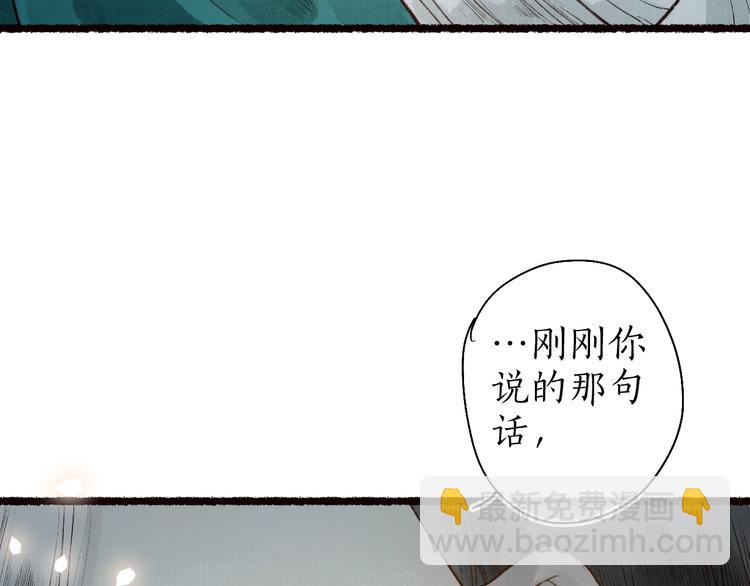 第61话 情似长风越山海(1/3)-第62话