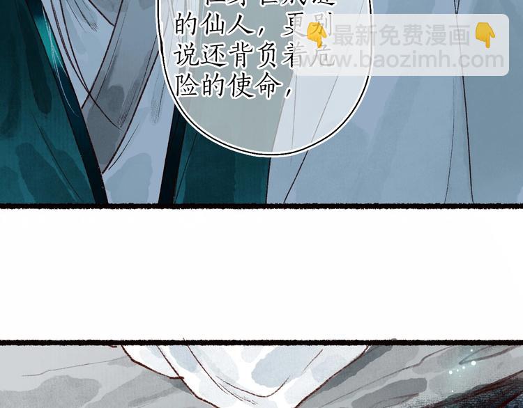 第61话 情似长风越山海(1/3)-第62话