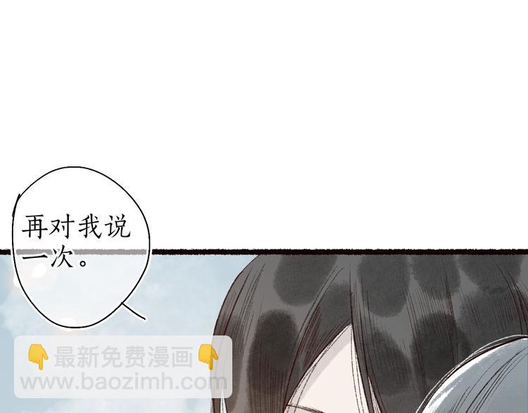 第61话 情似长风越山海(1/3)-第62话