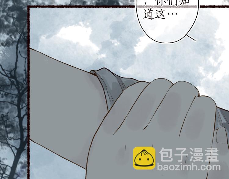 番外02 皆是因果(1/3)-第64话