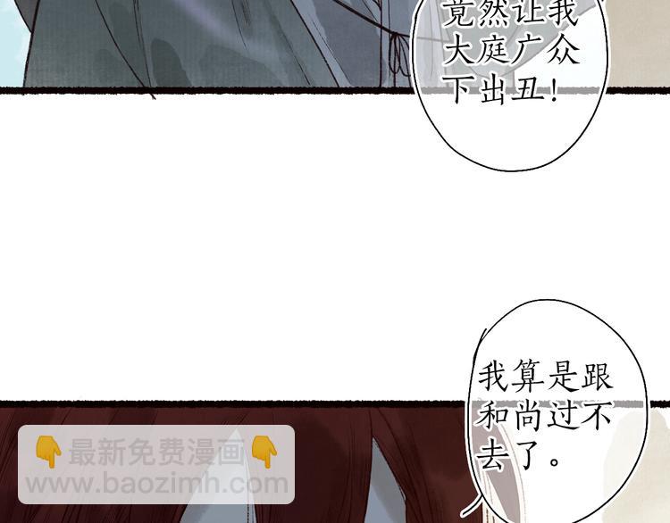 番外02 皆是因果(1/3)-第64话