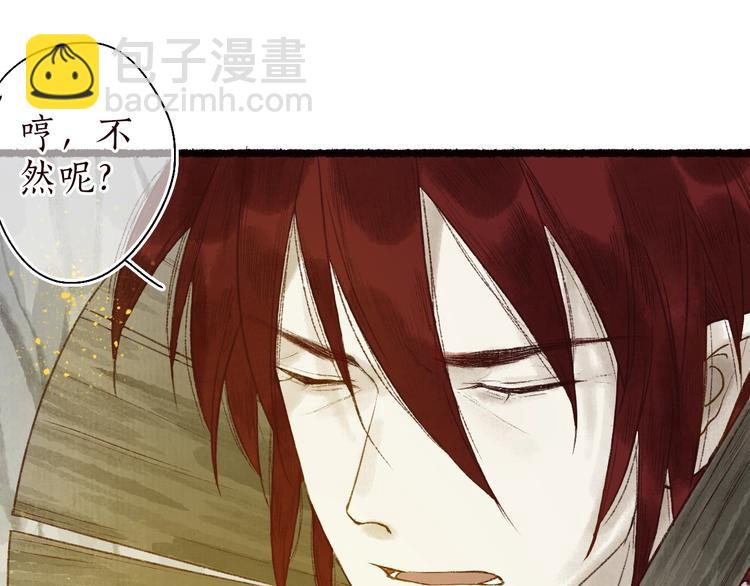 番外02 皆是因果(1/3)-第64话