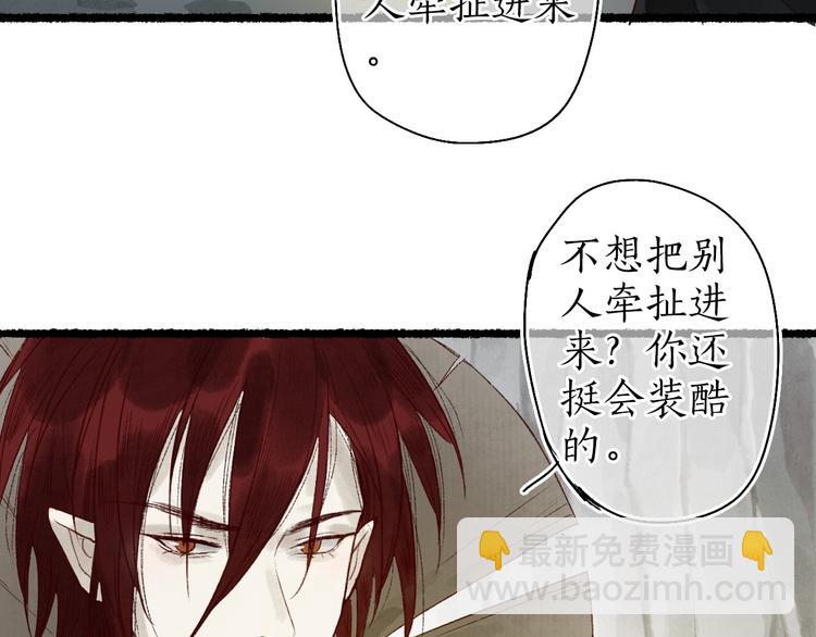 番外02 皆是因果(1/3)-第64话