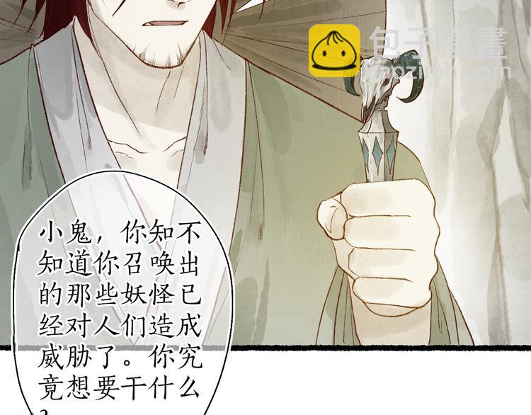 番外02 皆是因果(1/3)-第64话