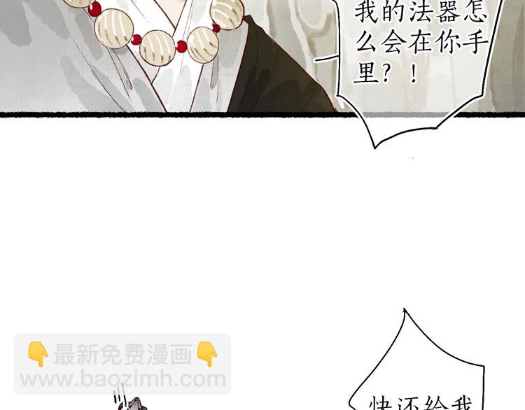 番外02 皆是因果(1/3)-第64话