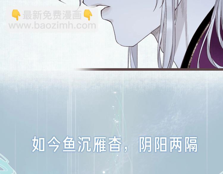 新作《流年盏》来啦！(1/2)-第66话