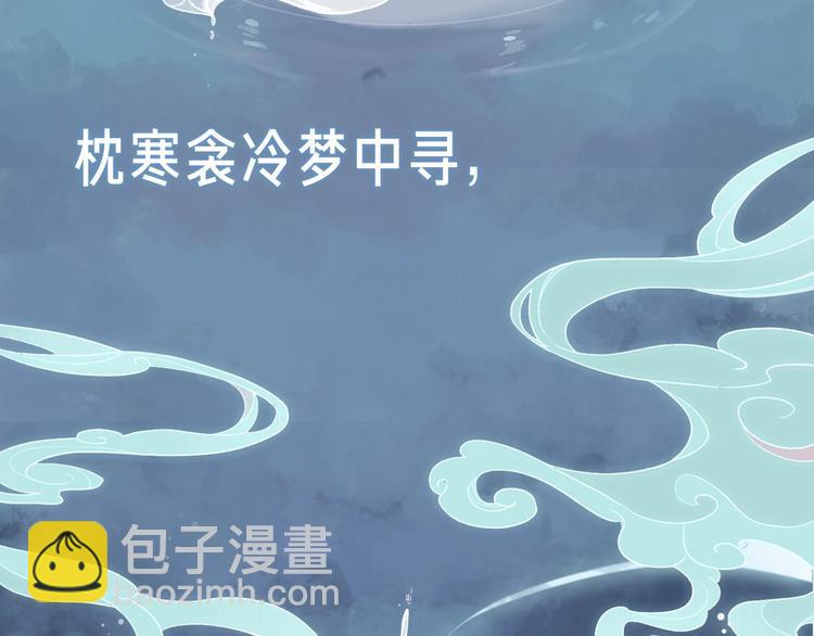 長風捲 - 新作《流年盞》來啦！(1/2) - 4