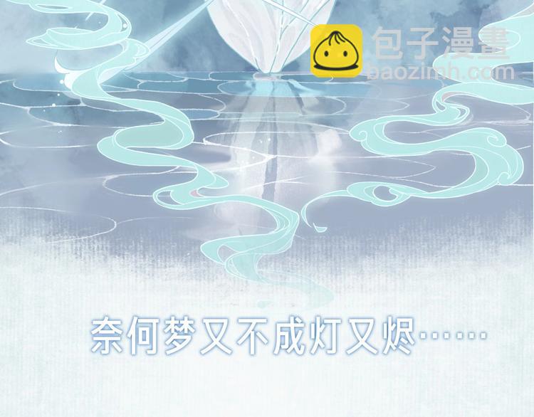 新作《流年盏》来啦！(1/2)-第66话