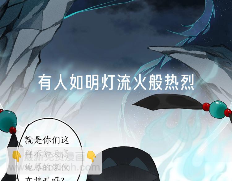 新作《流年盏》来啦！(1/2)-第66话