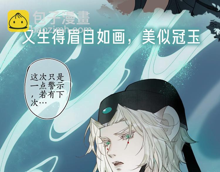 新作《流年盏》来啦！(1/2)-第66话