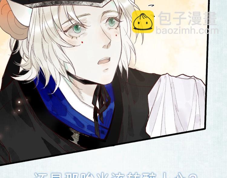 新作《流年盏》来啦！(1/2)-第66话