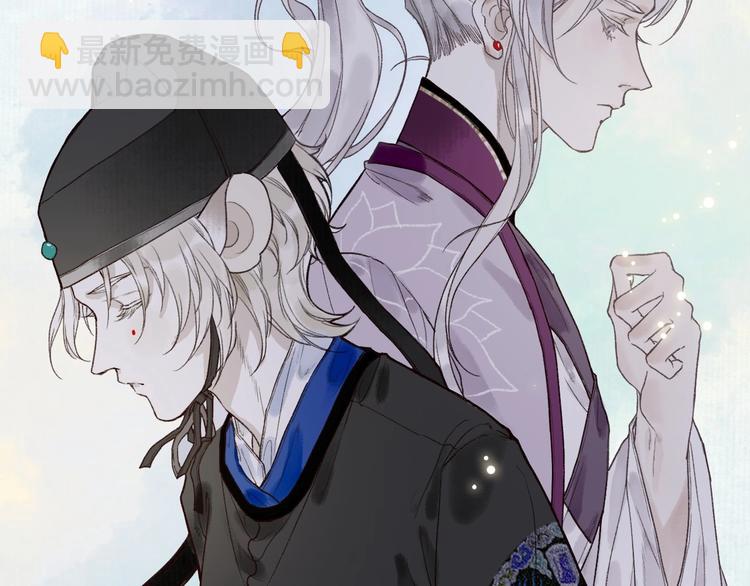 新作《流年盏》来啦！(1/2)-第66话