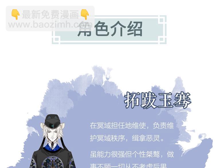 新作《流年盏》来啦！(1/2)-第66话