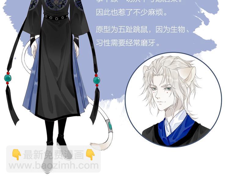 新作《流年盏》来啦！(1/2)-第66话