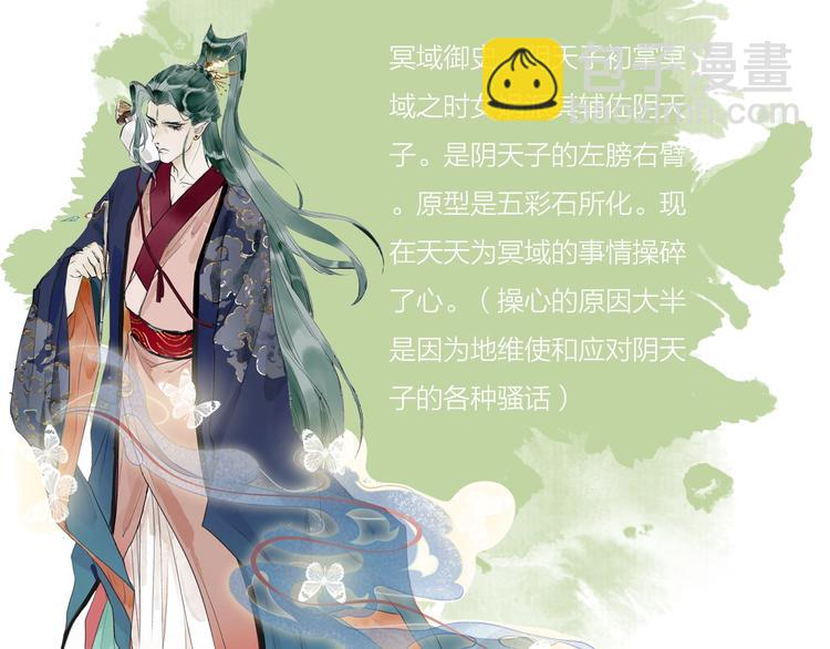 新作《流年盏》来啦！(1/2)-第66话