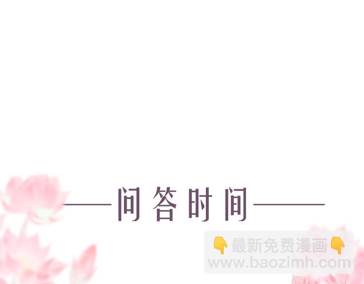 新作《流年盏》来啦！(1/2)-第66话