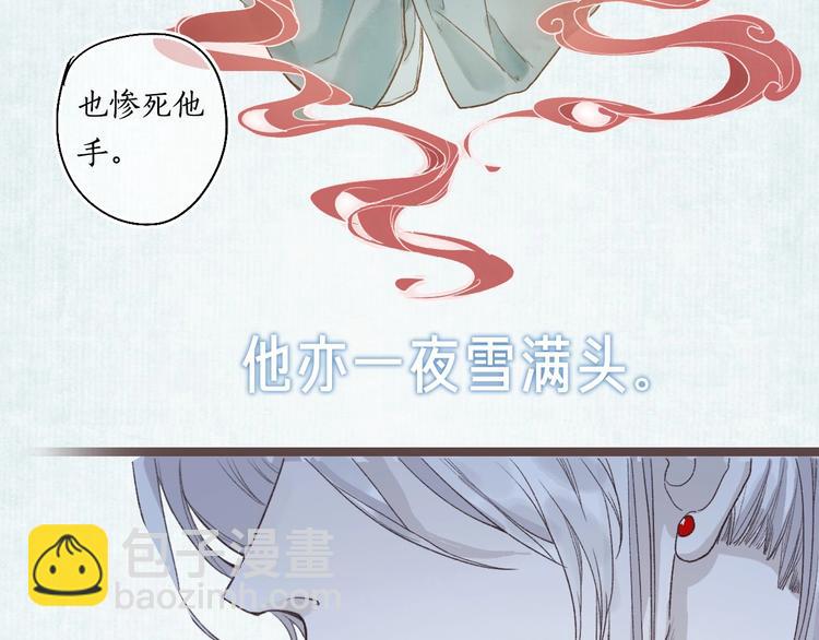 新作《流年盏》来啦！(1/2)-第66话