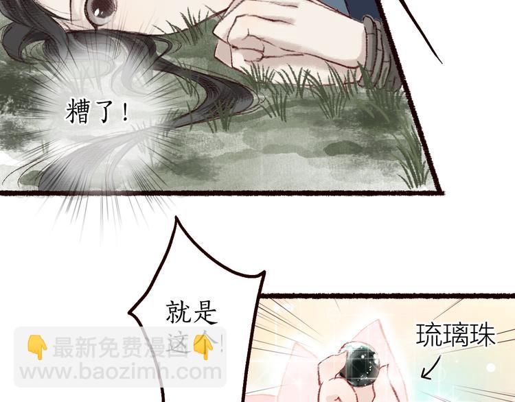 第7话 湍急风高现游龙(1/2)-第8话